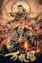 Nonton film The Country Of The Demon (2019) terbaru di Dutamovie21 Nonton film The Country Of The Demon (2019) terbaru di Dutamovie21