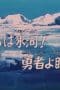 Nonton film Saint Seiya Season 1 Episode 47 terbaru di Dutamovie21 Nonton film Saint Seiya Season 1 Episode 47 terbaru di Dutamovie21