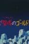 Nonton film Saint Seiya Season 1 Episode 63 terbaru di Dutamovie21 Nonton film Saint Seiya Season 1 Episode 63 terbaru di Dutamovie21