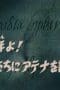 Nonton film Saint Seiya Season 1 Episode 64 terbaru di Dutamovie21 Nonton film Saint Seiya Season 1 Episode 64 terbaru di Dutamovie21