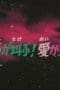Nonton film Saint Seiya Season 1 Episode 37 terbaru di Dutamovie21 Nonton film Saint Seiya Season 1 Episode 37 terbaru di Dutamovie21