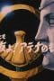 Nonton film Saint Seiya Season 1 Episode 73 terbaru di Dutamovie21 Nonton film Saint Seiya Season 1 Episode 73 terbaru di Dutamovie21