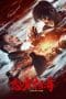 Nonton film Raging Fire (2023) terbaru di Dutamovie21 Nonton film Raging Fire (2023) terbaru di Dutamovie21