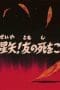 Nonton film Saint Seiya Season 1 Episode 72 terbaru di Dutamovie21 Nonton film Saint Seiya Season 1 Episode 72 terbaru di Dutamovie21