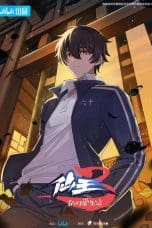 Nonton film The Daily Life of the Immortal King Season 3 (2022) terbaru di Dutamovie21 Nonton film The Daily Life of the Immortal King Season 3 (2022) terbaru di Dutamovie21