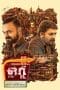 Nonton film Ottu (2022) terbaru di Dutamovie21 Nonton film Ottu (2022) terbaru di Dutamovie21