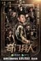 Nonton film Magic Man (2022) terbaru di Dutamovie21 Nonton film Magic Man (2022) terbaru di Dutamovie21