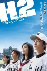 Nonton film H2: Kimi to Ita Hibi (2005) terbaru di Dutamovie21 Nonton film H2: Kimi to Ita Hibi (2005) terbaru di Dutamovie21