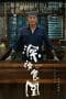 Nonton film Midnight Diner (2019) terbaru di Dutamovie21 Nonton film Midnight Diner (2019) terbaru di Dutamovie21