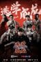 Nonton film Fight Back To School (2021) terbaru di Dutamovie21 Nonton film Fight Back To School (2021) terbaru di Dutamovie21