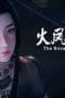 Nonton film The Ravages of Time Season 1 Episode 9 terbaru di Dutamovie21 Nonton film The Ravages of Time Season 1 Episode 9 terbaru di Dutamovie21