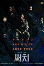 Nonton film Search (2020) terbaru di Dutamovie21 Nonton film Search (2020) terbaru di Dutamovie21