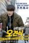 Nonton film Intern Detective (2019) terbaru di Dutamovie21 Nonton film Intern Detective (2019) terbaru di Dutamovie21