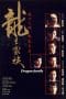 Nonton film The Dragon Family (Lung ji ga juk) 1988 terbaru di Dutamovie21 Nonton film The Dragon Family (Lung ji ga juk) 1988 terbaru di Dutamovie21
