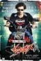 Nonton film Kandireega (2011) terbaru di Dutamovie21 Nonton film Kandireega (2011) terbaru di Dutamovie21