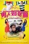 Nonton film Love Is… Pyjamas (2012) terbaru di Dutamovie21 Nonton film Love Is… Pyjamas (2012) terbaru di Dutamovie21