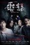 Nonton film Kidnapped Soul (2021) terbaru di Dutamovie21 Nonton film Kidnapped Soul (2021) terbaru di Dutamovie21