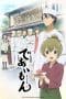 Nonton film Deaimon: Recipe for Happiness (2022) terbaru di Dutamovie21 Nonton film Deaimon: Recipe for Happiness (2022) terbaru di Dutamovie21