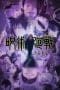 Nonton film Jujutsu Kaisen Season 2 (2023) terbaru di Dutamovie21 Nonton film Jujutsu Kaisen Season 2 (2023) terbaru di Dutamovie21