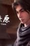 Nonton film The Ravages of Time Season 1 Episode 15 terbaru di Dutamovie21 Nonton film The Ravages of Time Season 1 Episode 15 terbaru di Dutamovie21