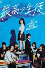 Nonton film Saiko no Seito: Yomei Ichinen no Last Dance (2023) terbaru di Dutamovie21 Nonton film Saiko no Seito: Yomei Ichinen no Last Dance (2023) terbaru di Dutamovie21