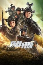 Nonton film Operation: Special Warfare (2022) terbaru di Dutamovie21 Nonton film Operation: Special Warfare (2022) terbaru di Dutamovie21
