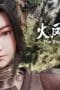 Nonton film The Ravages of Time Season 1 Episode 11 terbaru di Dutamovie21 Nonton film The Ravages of Time Season 1 Episode 11 terbaru di Dutamovie21