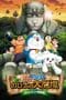 Nonton film Doraemon: New Nobita’s Great Demon – Peko and the Exploration Party of Five (2014) terbaru di Dutamovie21 Nonton film Doraemon: New Nobita’s Great Demon – Peko and the Exploration Party of Five (2014) terbaru di Dutamovie21