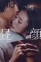 Nonton film Hirugao (2017) terbaru di Dutamovie21 Nonton film Hirugao (2017) terbaru di Dutamovie21