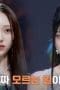 Nonton film R U Next? Season 1 Episode 7 terbaru di Dutamovie21 Nonton film R U Next? Season 1 Episode 7 terbaru di Dutamovie21