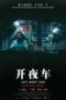 Nonton film Late Night Ride (2021) terbaru di Dutamovie21 Nonton film Late Night Ride (2021) terbaru di Dutamovie21