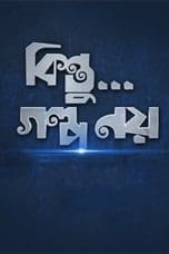 Nonton film Kintu…Golpo Noy (2018) terbaru di Dutamovie21