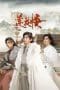 Nonton film Mysterious Lotus Casebook (2023) terbaru di Dutamovie21 Nonton film Mysterious Lotus Casebook (2023) terbaru di Dutamovie21
