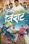 Nonton film Zindagi Virat (2017) terbaru di Dutamovie21 Nonton film Zindagi Virat (2017) terbaru di Dutamovie21