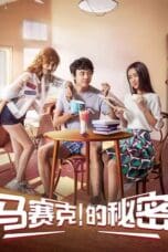 Nonton film Ma Saike”s Secret (2018) terbaru di Dutamovie21