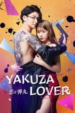 Nonton film Yakuza Lover (2022) terbaru di Dutamovie21 Nonton film Yakuza Lover (2022) terbaru di Dutamovie21