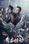 Nonton film 72 Hours – Operation Gold (2023) terbaru di Dutamovie21 Nonton film 72 Hours – Operation Gold (2023) terbaru di Dutamovie21