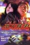 Nonton film Full Throttle (1995) terbaru di Dutamovie21 Nonton film Full Throttle (1995) terbaru di Dutamovie21