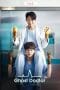 Nonton film Ghost Doctor (2022) terbaru di Dutamovie21 Nonton film Ghost Doctor (2022) terbaru di Dutamovie21
