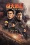 Nonton film Flashover (2023) terbaru di Dutamovie21 Nonton film Flashover (2023) terbaru di Dutamovie21