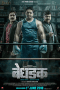 Nonton film Bedhadak (2018) terbaru di Dutamovie21 Nonton film Bedhadak (2018) terbaru di Dutamovie21