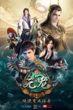 Nonton film Yuan Long Season 1 (Carp Reborn) (2020) terbaru di Dutamovie21 Nonton film Yuan Long Season 1 (Carp Reborn) (2020) terbaru di Dutamovie21