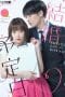 Nonton film The Date of Marriage (2023) terbaru di Dutamovie21 Nonton film The Date of Marriage (2023) terbaru di Dutamovie21