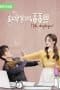 Nonton film Hello, I’m at Your Service (2023) terbaru di Dutamovie21 Nonton film Hello, I’m at Your Service (2023) terbaru di Dutamovie21