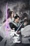 Nonton film Yong Sheng Season 1 (Immortality) (2022) terbaru di Dutamovie21 Nonton film Yong Sheng Season 1 (Immortality) (2022) terbaru di Dutamovie21