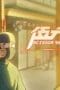 Nonton film Scissor Seven Season 4 Episode 4 terbaru di Dutamovie21 Nonton film Scissor Seven Season 4 Episode 4 terbaru di Dutamovie21