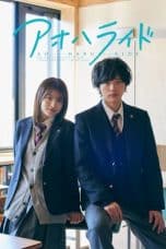 Nonton film Ao Haru Ride (2023) terbaru di Dutamovie21 Nonton film Ao Haru Ride (2023) terbaru di Dutamovie21