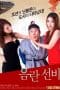 Nonton film Obscene Scholar (2016) terbaru di Dutamovie21 Nonton film Obscene Scholar (2016) terbaru di Dutamovie21
