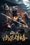 Nonton film Di Renjie: Secret Soldier Borrows the Road (2023) terbaru di Dutamovie21 Nonton film Di Renjie: Secret Soldier Borrows the Road (2023) terbaru di Dutamovie21