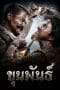Nonton film Khun Pan (2016) terbaru di Dutamovie21 Nonton film Khun Pan (2016) terbaru di Dutamovie21